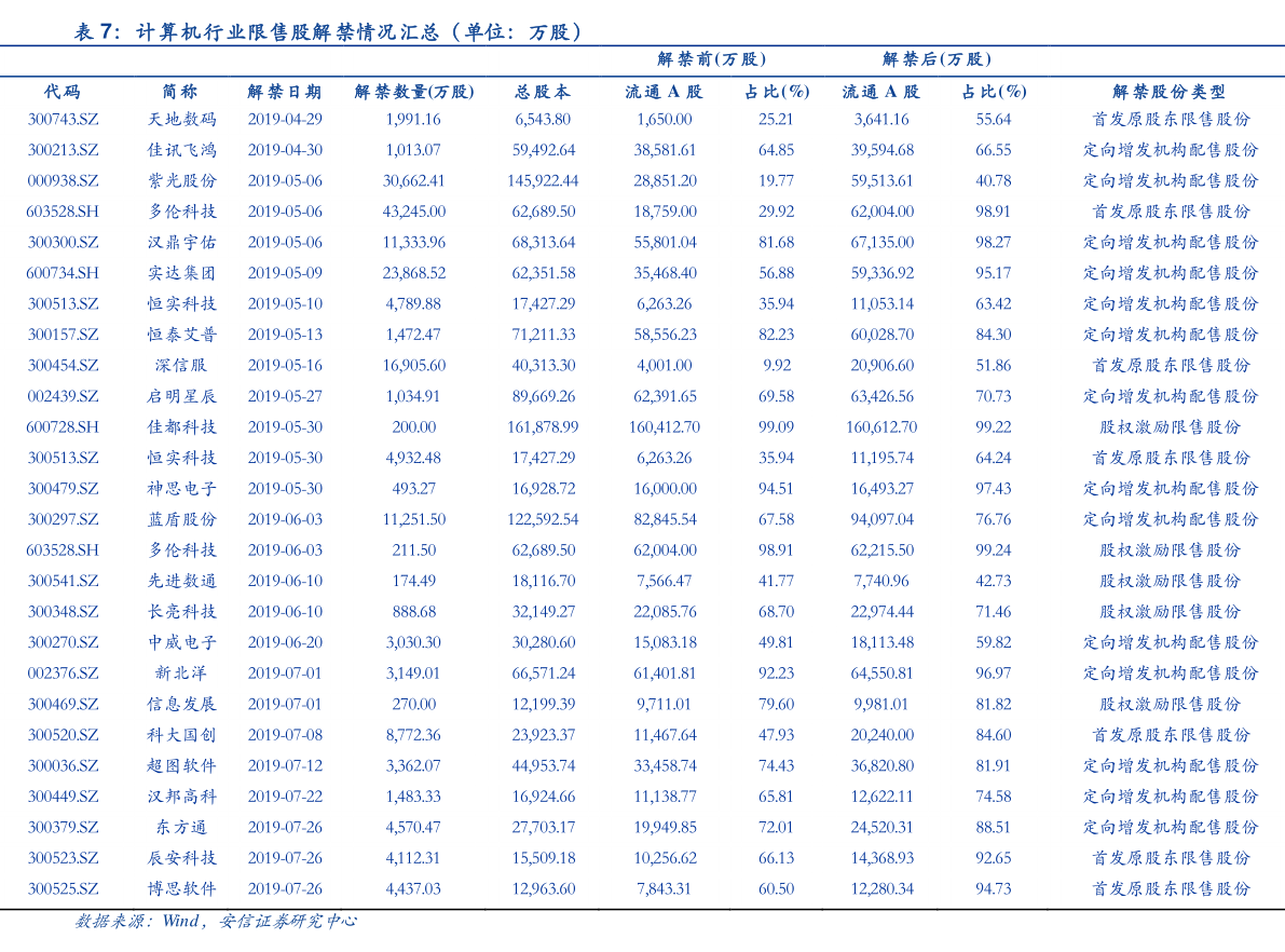10月10股市开市吗（股票休市时间2021）-迈博汇金