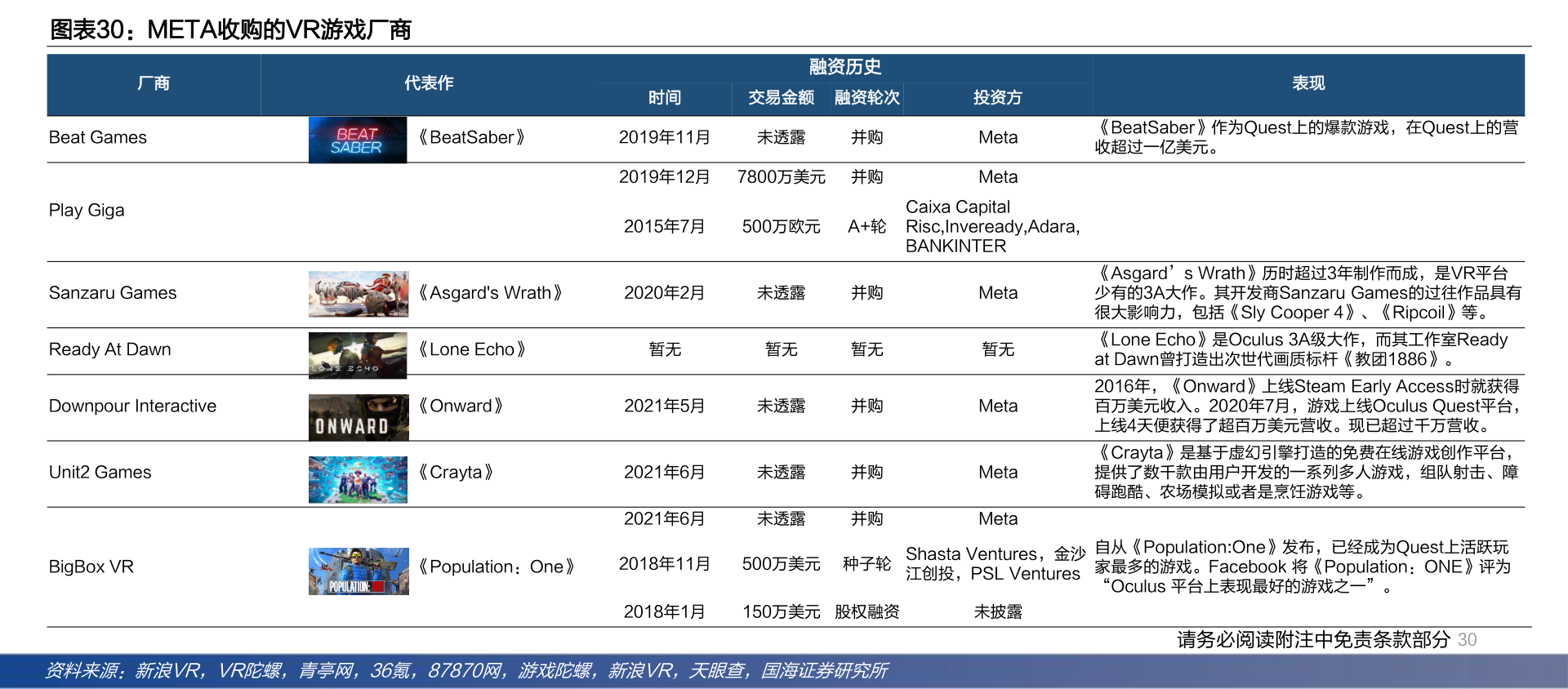 kb体育液态金属概念股（液态金属有哪些）(图3)