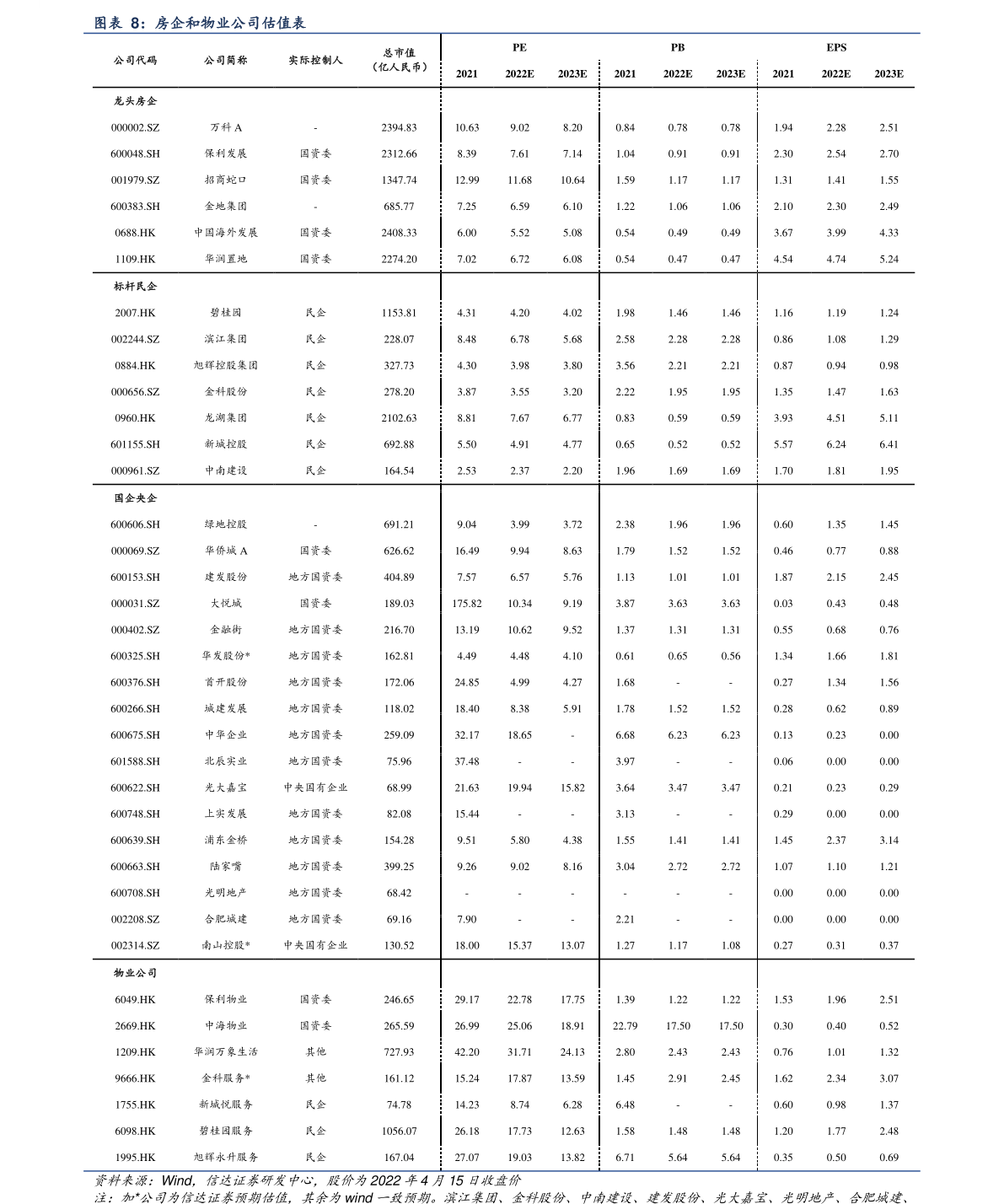 墨西哥比索兑换人民币（墨西哥汇率）-慧博报告数据