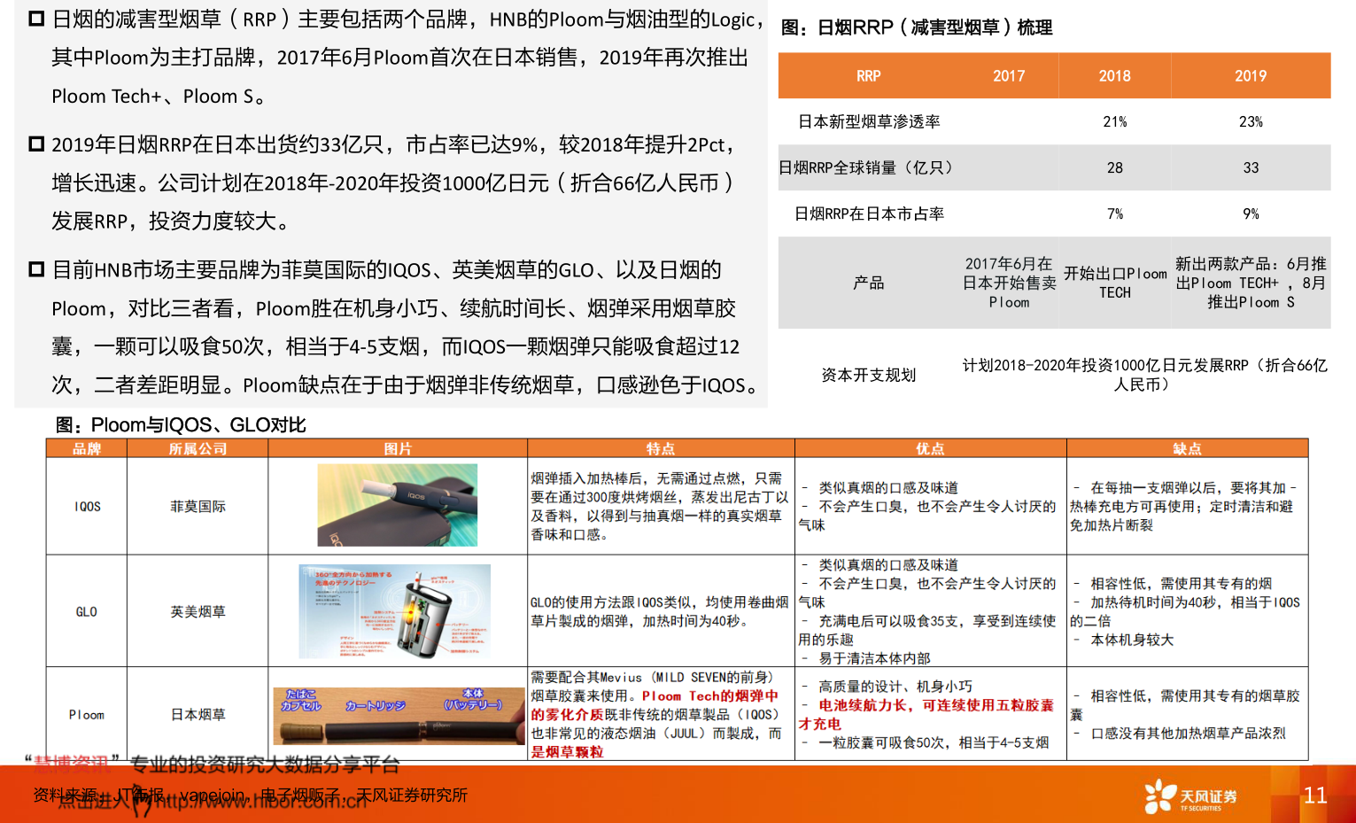 墨西哥比索兑换人民币（墨西哥汇率）-慧博报告数据