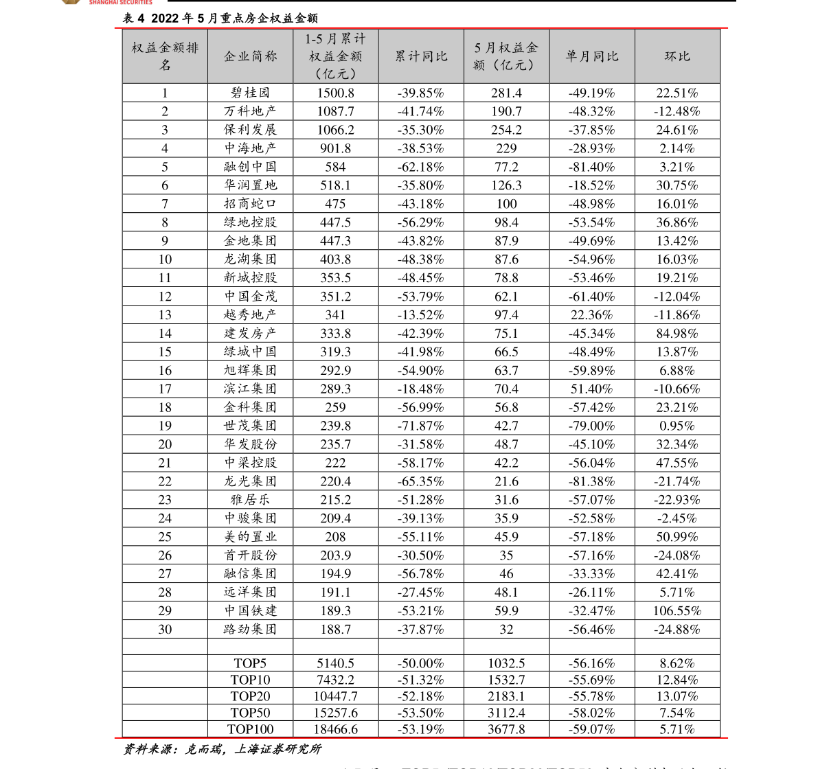 横幅是什么意思（条幅意思）-慧博研究报告资讯