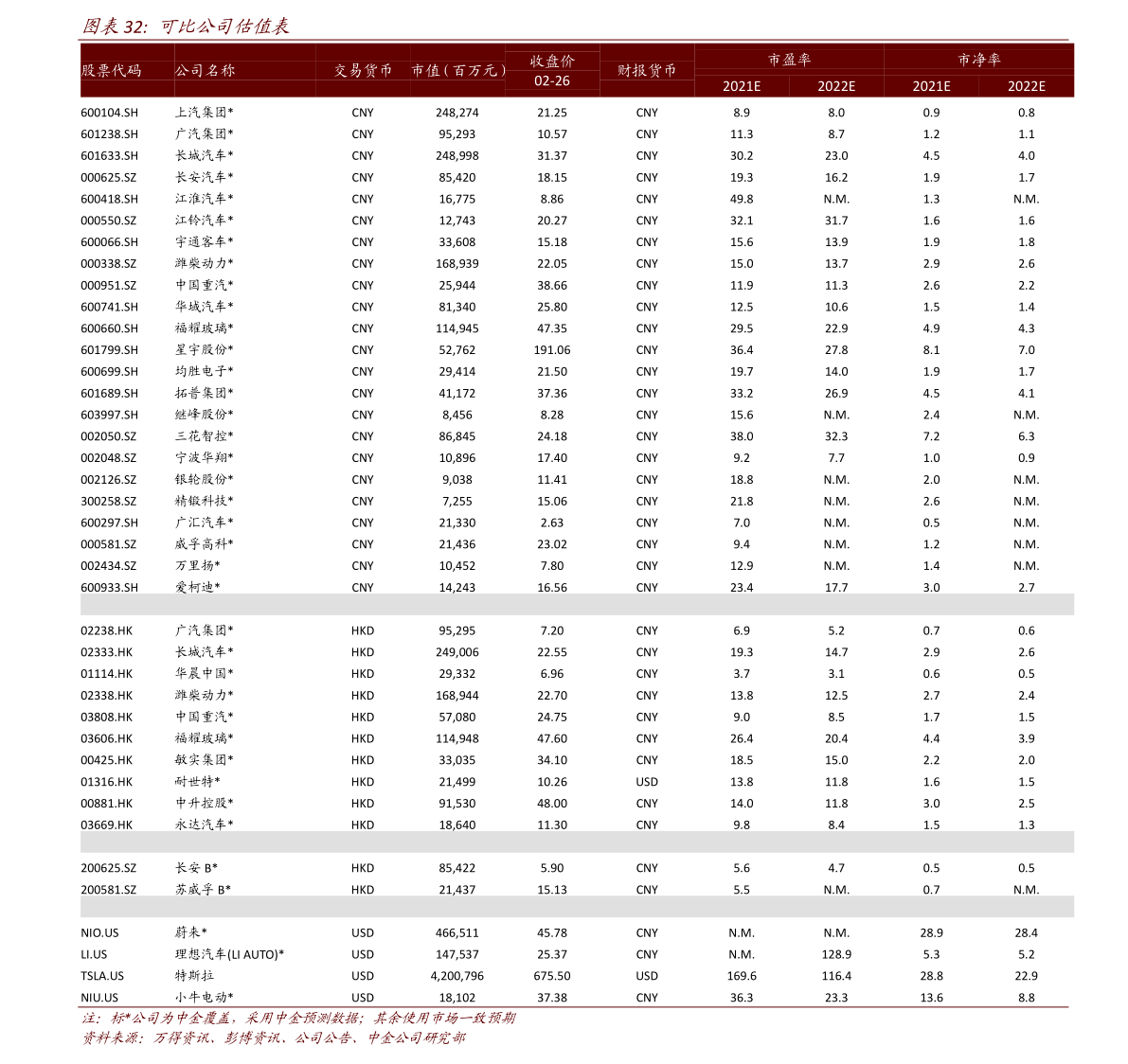 人民币元的符号（日币符号）-迈博汇金