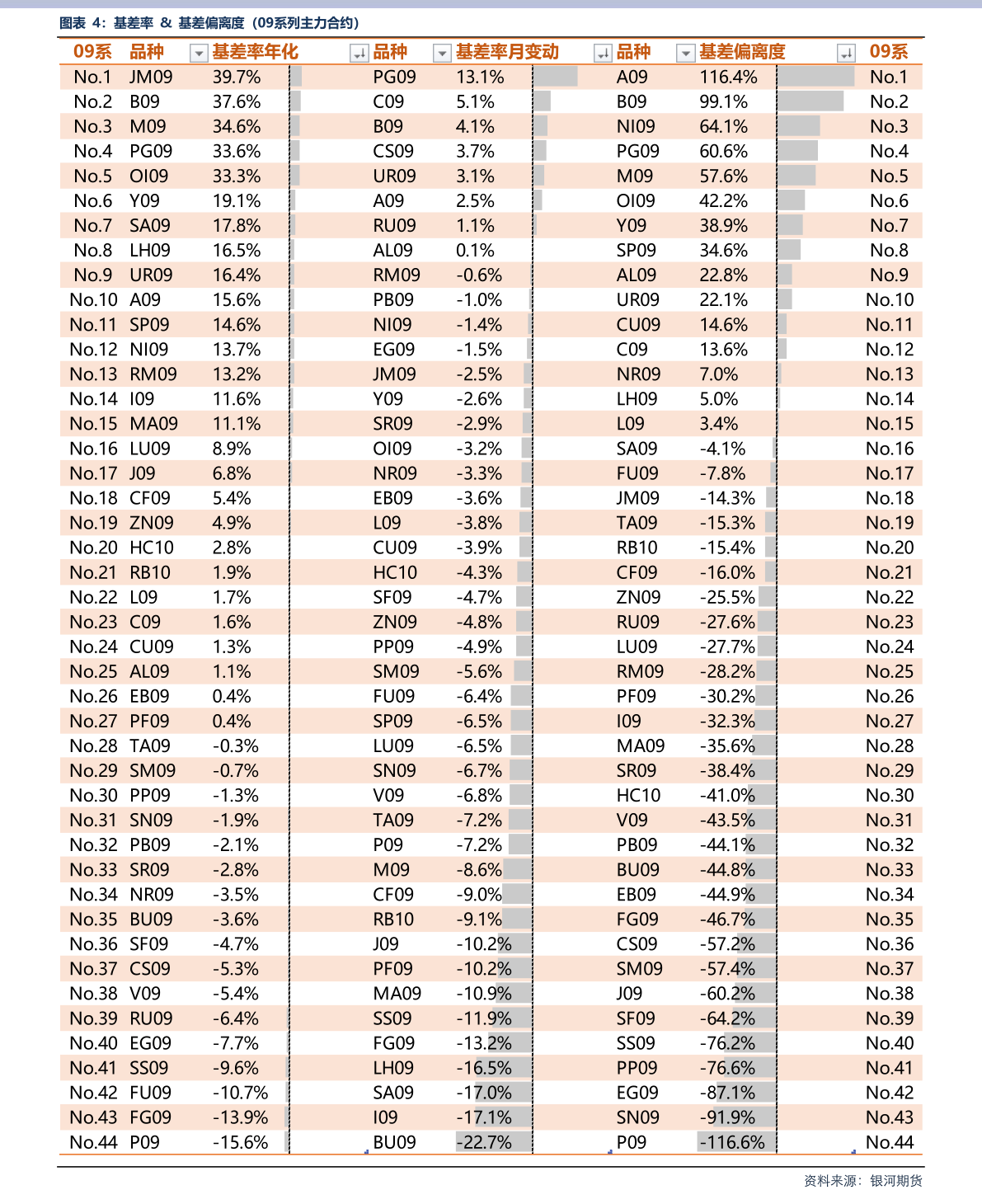 日元汇率对人民币今日（日元对人民币今日汇率多少）-慧博投研资讯