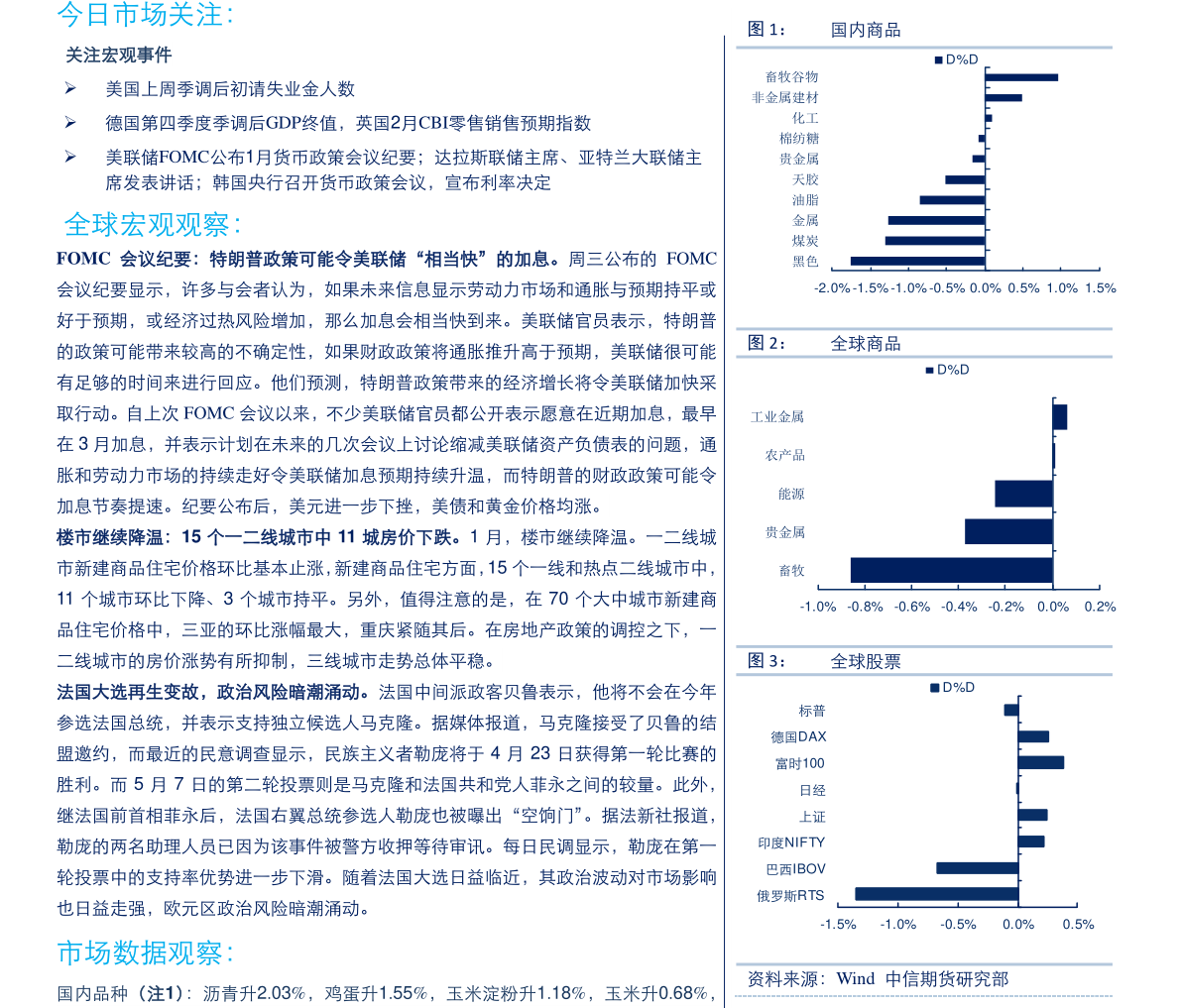 美金人民币汇率（中国银行外汇今日最新牌价汇率表）-慧博报告数据